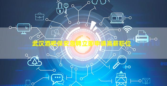 商洛夜总会招聘